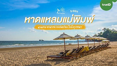 Taxi GrabCar Laem Mae Phim service