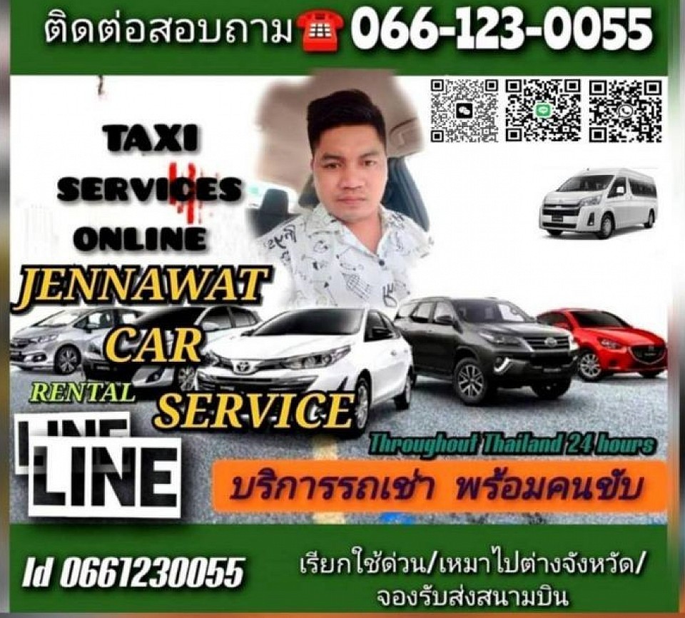 รถเช่าพร้อมคนขับ รถเหมาไปต่างจังหวัด จองรถรับส่งสนามบิน