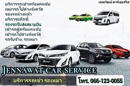 บริการจองรถสระบุรีล่วงหน้า